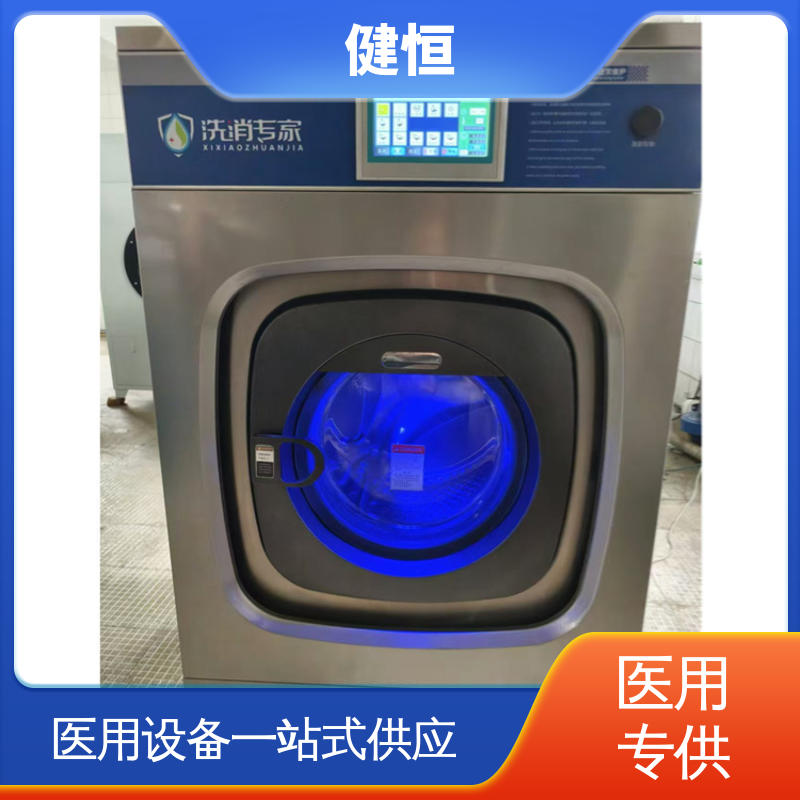 健恒 一键智能 卫生隔离式双扉洗衣机 节能高效 源头工厂 支持定制