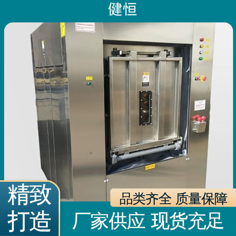 健恒 100公斤 防疫隔离洗衣机 动力强劲 运行稳定 1年保修终身跟踪服务