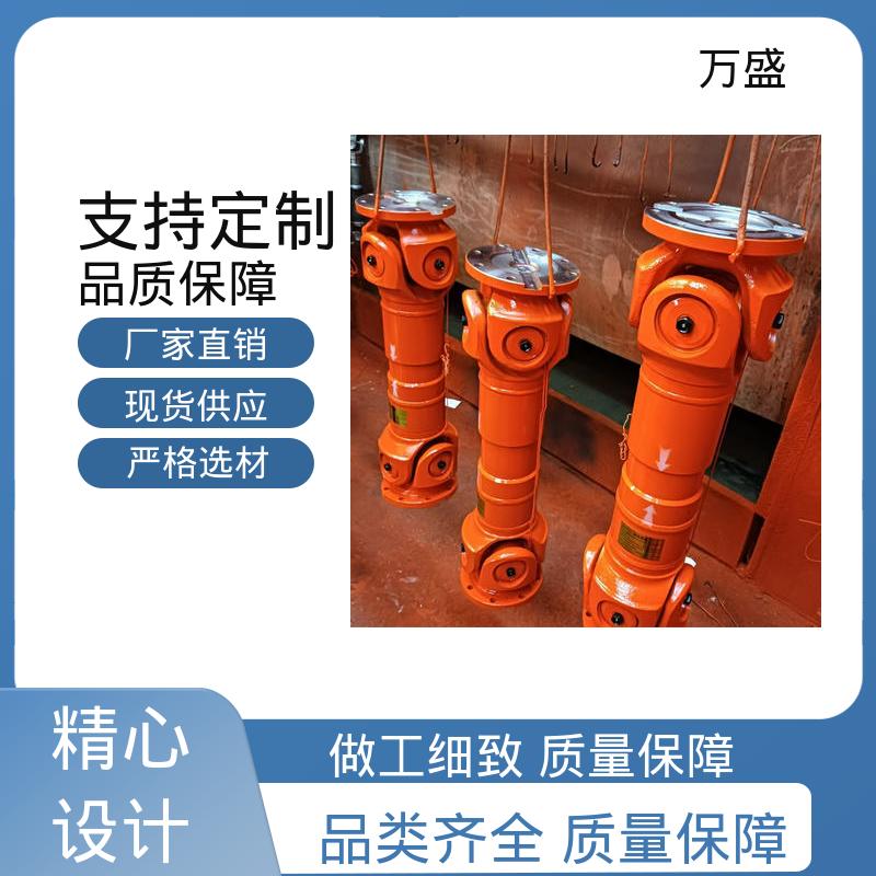 万盛 伸缩式十字轴 精密传动轴 万向连轴器 中间轴型联轴节