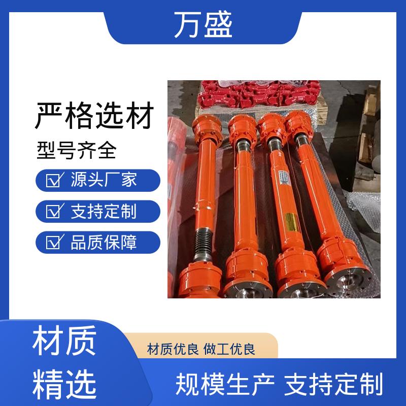 万盛 精密抗磨机械配件 伸缩式十字轴 中间轴型联轴节