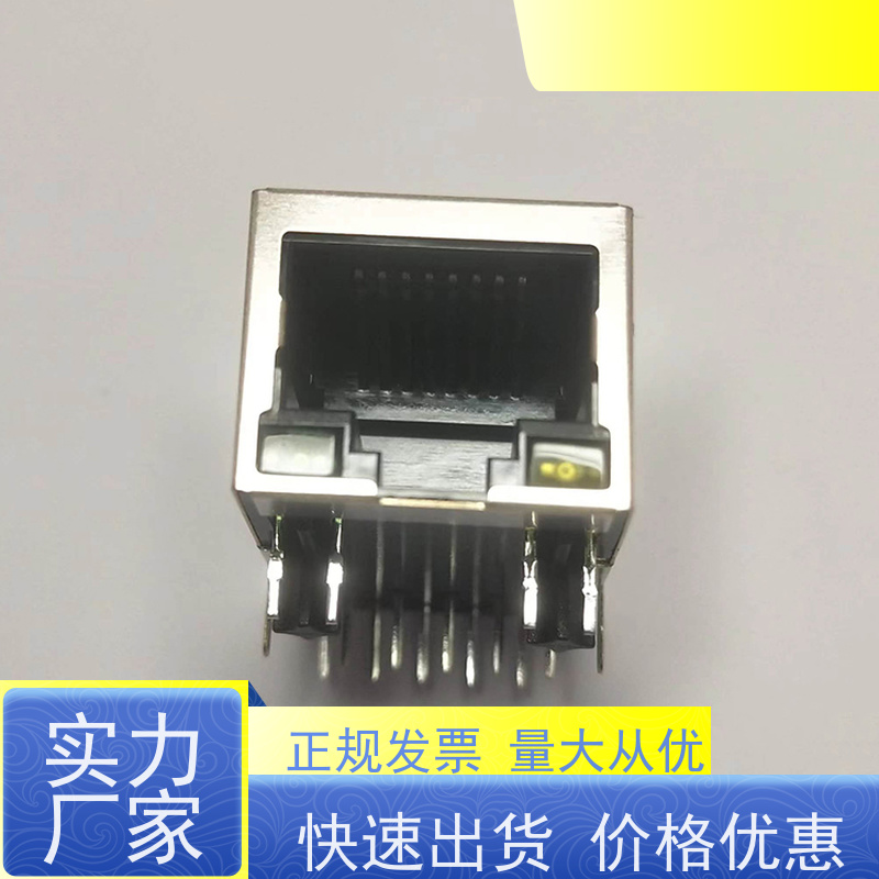 千兆网口RJ45 可接受订货 连接器定制 RA19013G08GA型号 网络接头