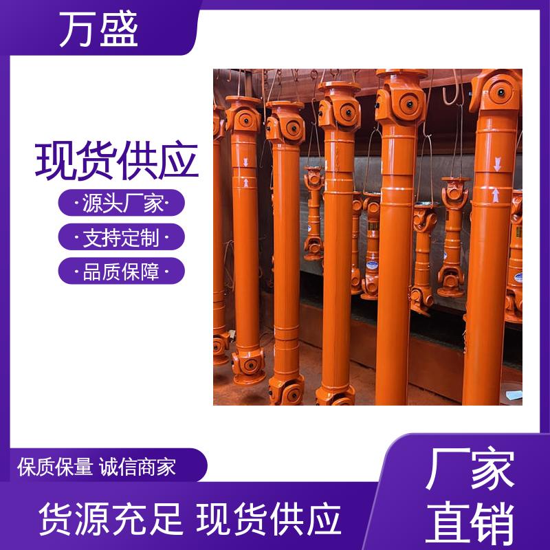 万盛 SWC万向联轴器 BH型十字传动轴 零间隙 扭矩大