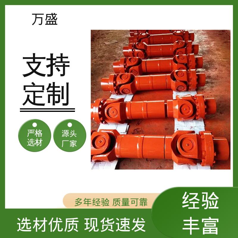 万盛 煤炭矿山机械用 加长型万向联轴器 BH型十字传动轴