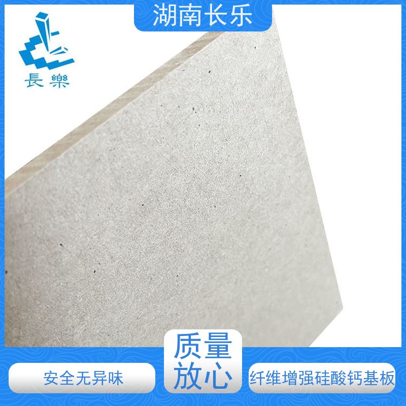 长乐建材 纤维增强硅酸钙板 抗老化性 绿色环保 表面硬度高
