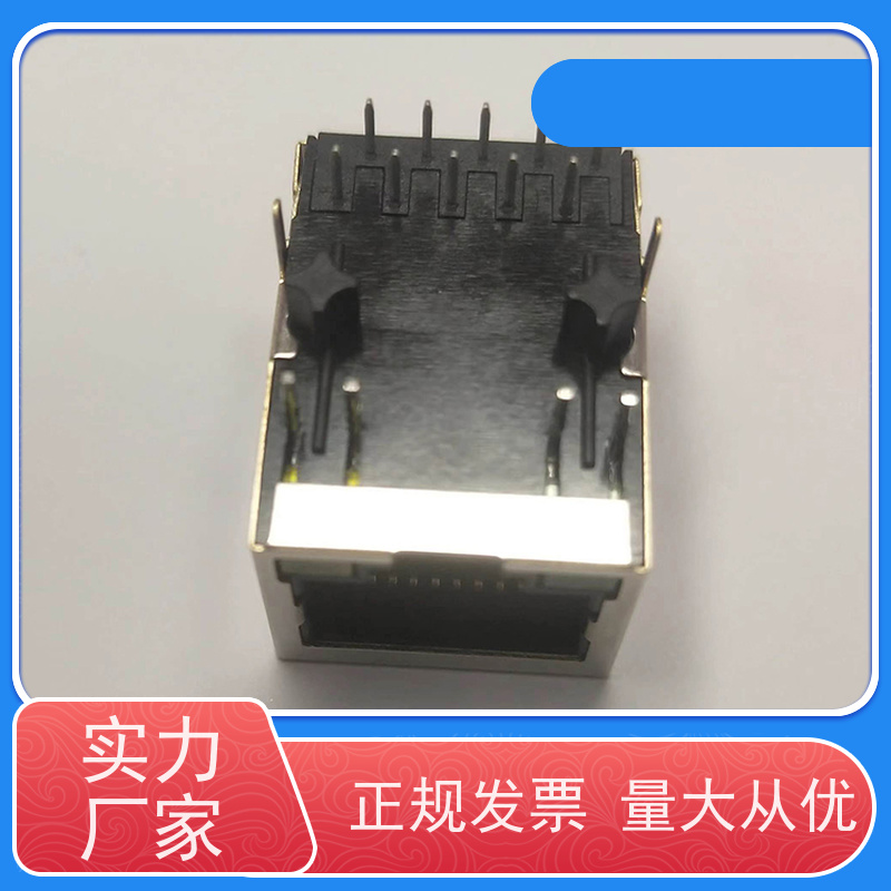 RJ45连接头 网络接口 千兆网口 插座直插 RA19013G08GA型号