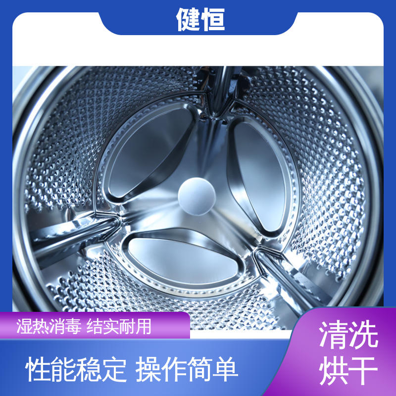 健恒 可移动式 大型50公斤消防服清洗机 湿热消毒 提供设计洗衣房方案
