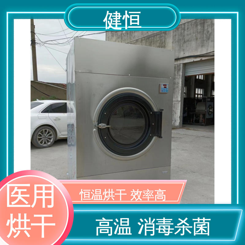 健恒 养老院 民用烘干设备 臭氧消毒 源头工厂 支持定制