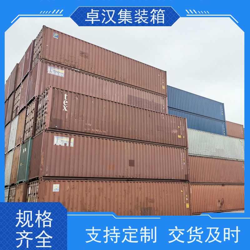 深 圳货柜出售出租 密闭集装箱租售服务 可改装改造