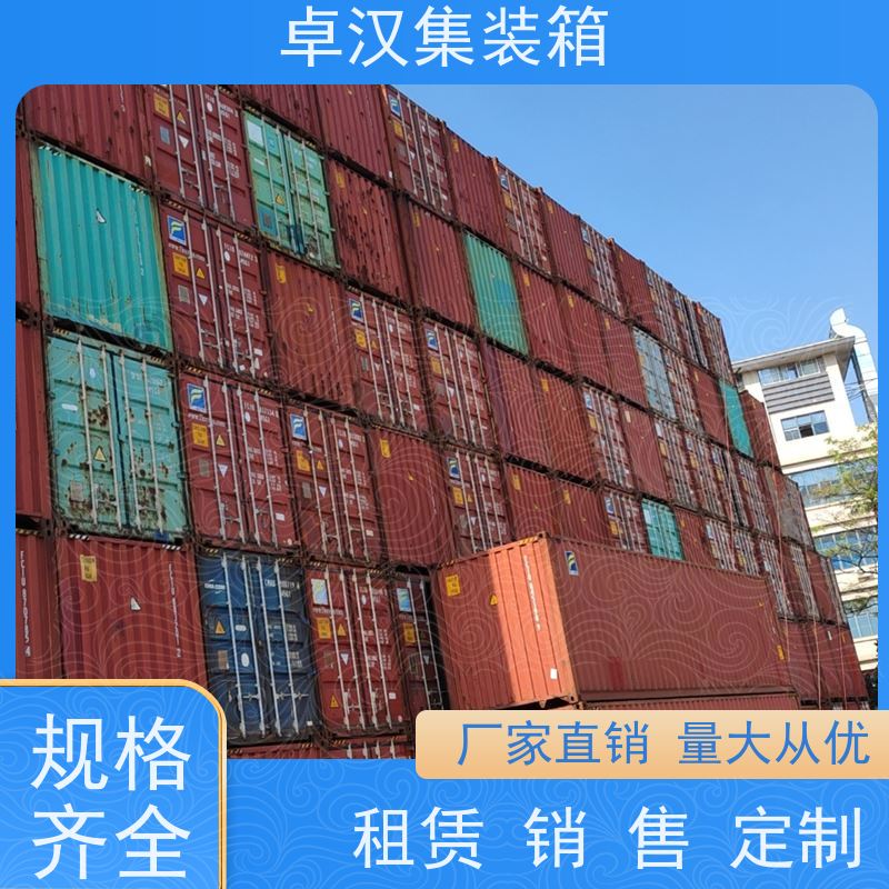 海 口20尺密闭集装箱出租出售 冷冻货柜租售 冷藏箱