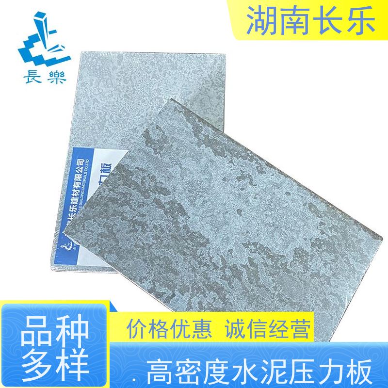 长乐建材 纤维水泥平板 外墙装饰板 搭配功能多样