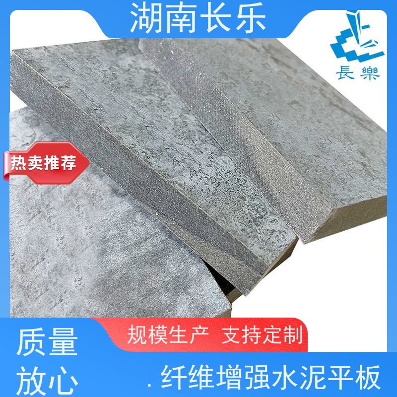 长乐建材 高密度纤维增强水泥平板 可切割 防霉 不破裂 防火防潮 不变形