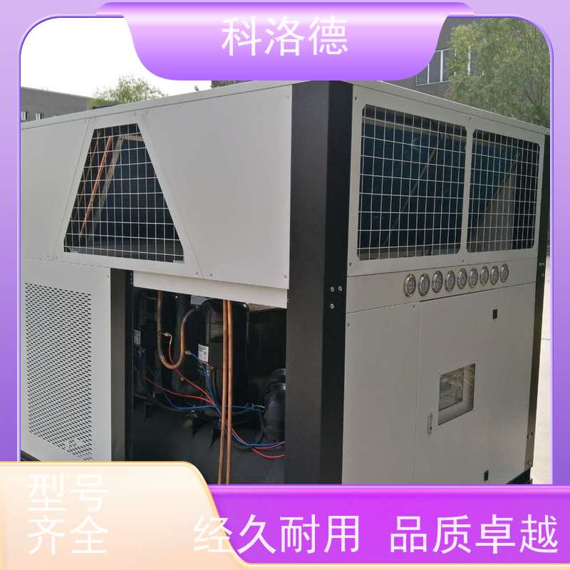 20匹冰水机冷却机工业螺杆冷冻机环保低噪 按需定制