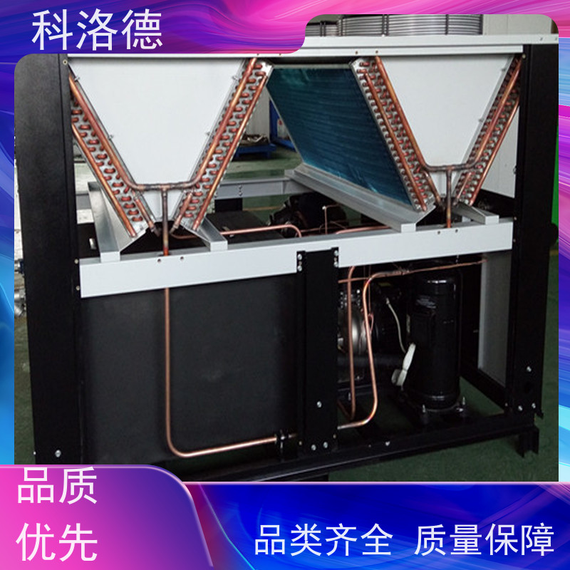 科洛德冰水制冷机水冷螺杆式冷水机节能降温优选 结构紧凑 成本更低