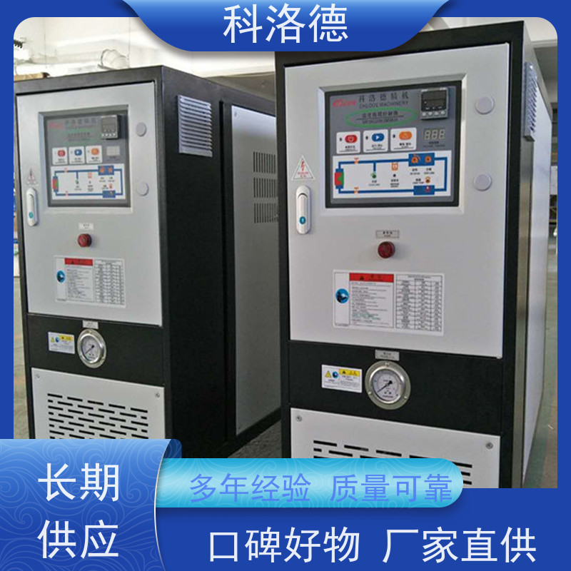 橡胶模温机制冷加热循环器导热油控制系统性能稳定温控设备定制