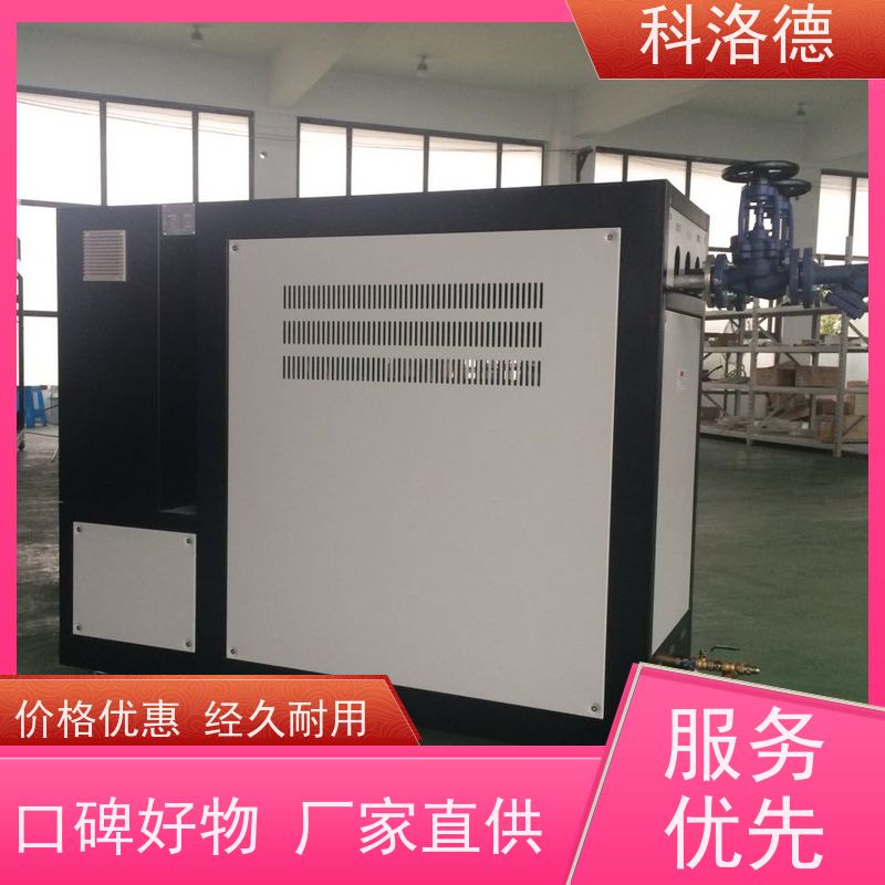 塑料模温机制冷加热循环器导热油控制系统多功能低能耗