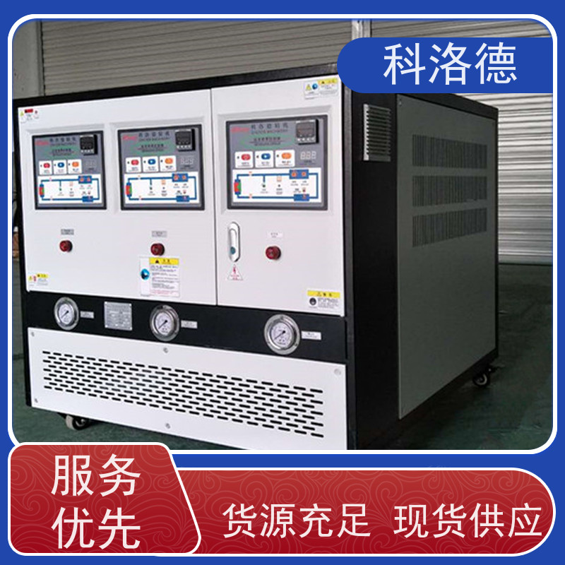 油水换热模温机水加热器导热油控制系统多功能低能耗