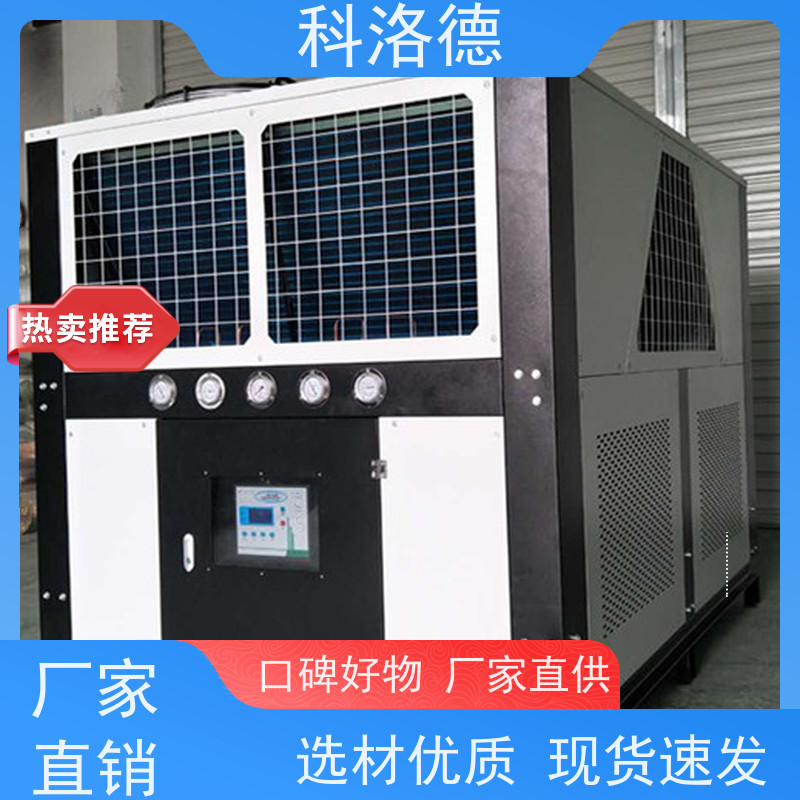 冰水机厂商涡旋风冷机低温冷冻机节能降温优选 结构紧凑 成本更低