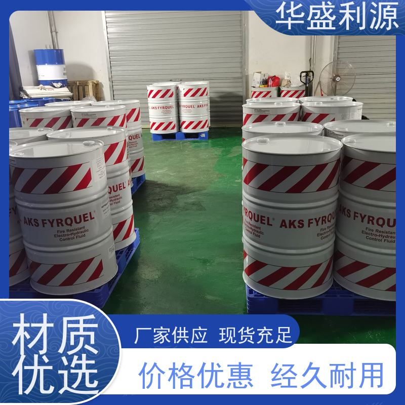 电厂专用高温抗燃液压油 电力控制液 酸值0.059 原装进口 高稳定性