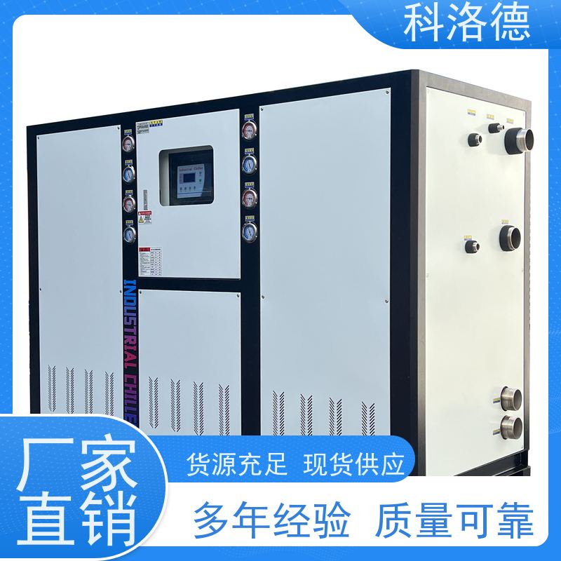 高低温控温机15匹冰水机冷冻机厂商环保低噪 按需定制