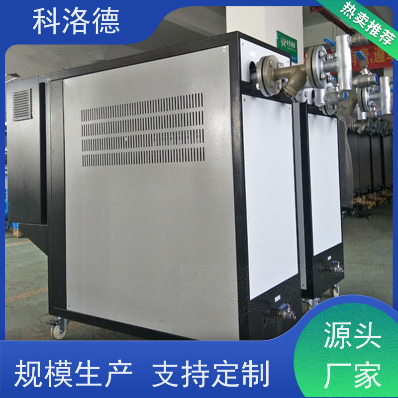 导热油模温机温度控制机油温加热机技术运行稳定使用便捷