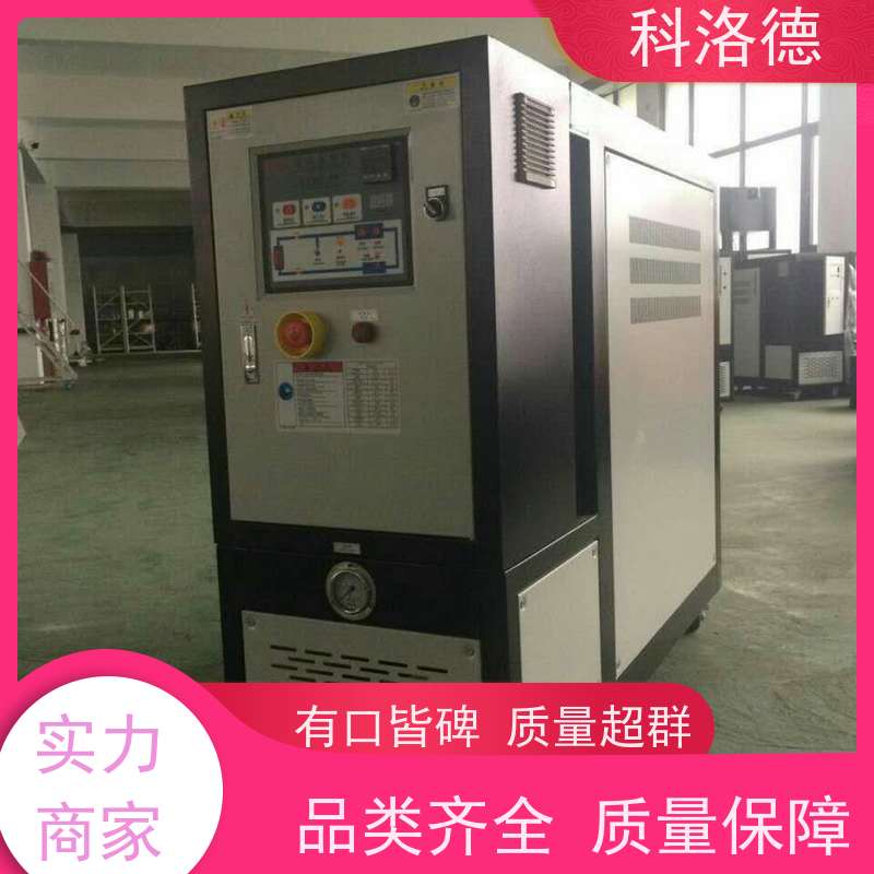 塑料模温机制冷加热循环器导热油控制系统性能稳定温控设备定制