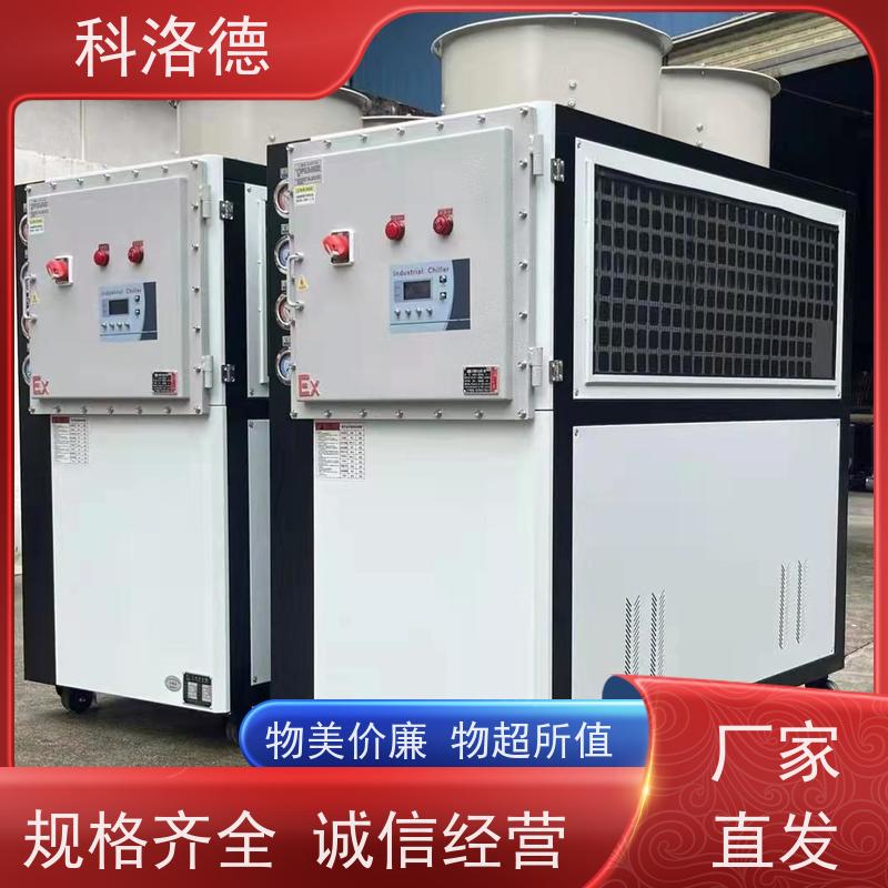 水冷式冷风机零下40度冰水机冷冻机厂商环保低噪 按需定制