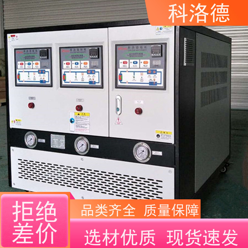 冷却式模温机热油机高温油温控制机多功能低能耗