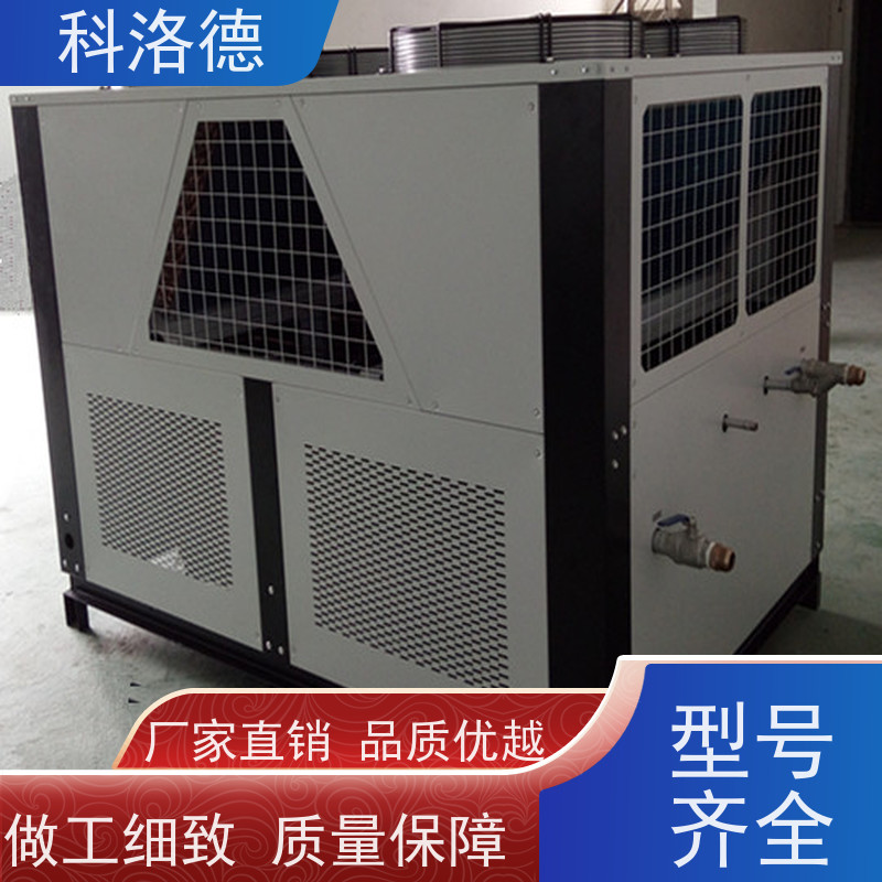 螺杆冰水机组液压油冷却机低温冷冻机工业制冷机源头厂家直供