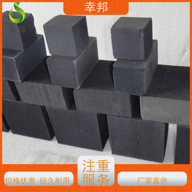 幸邦 无烟煤 防水蜂窝活性炭 喷漆房气体处理 通孔阻力小 吸附能力强