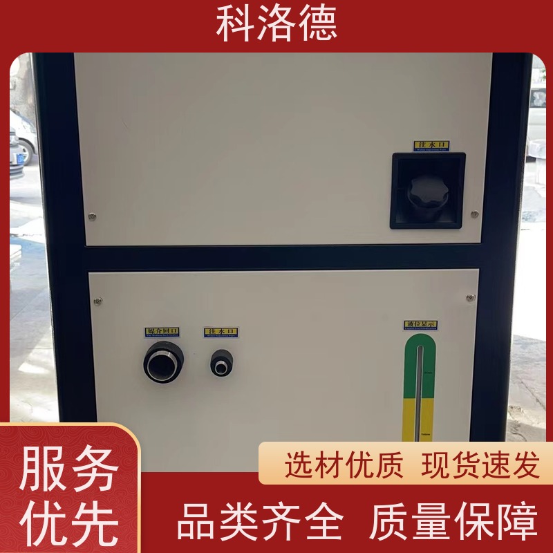 高低温控温机50匹水冷机组涂装冷水机耐腐蚀坚固耐用 操作简单