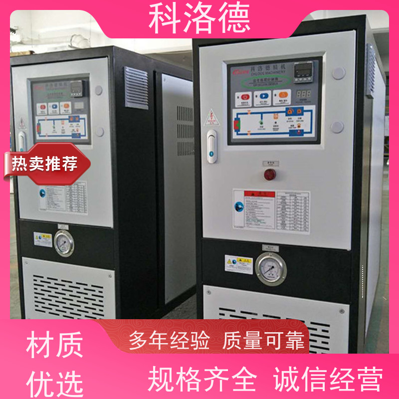 冷却换热电加热油炉水循环温度控制机模温机技术运行稳定使用便捷