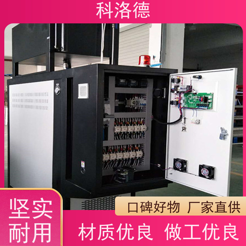 冷却式模温机电加热导热油炉高温油温控制机多功能低能耗