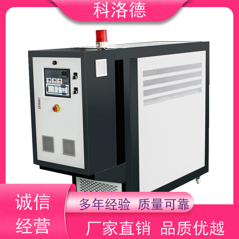 防爆模温机模具温度控制机油温加热机技术运行稳定使用便捷