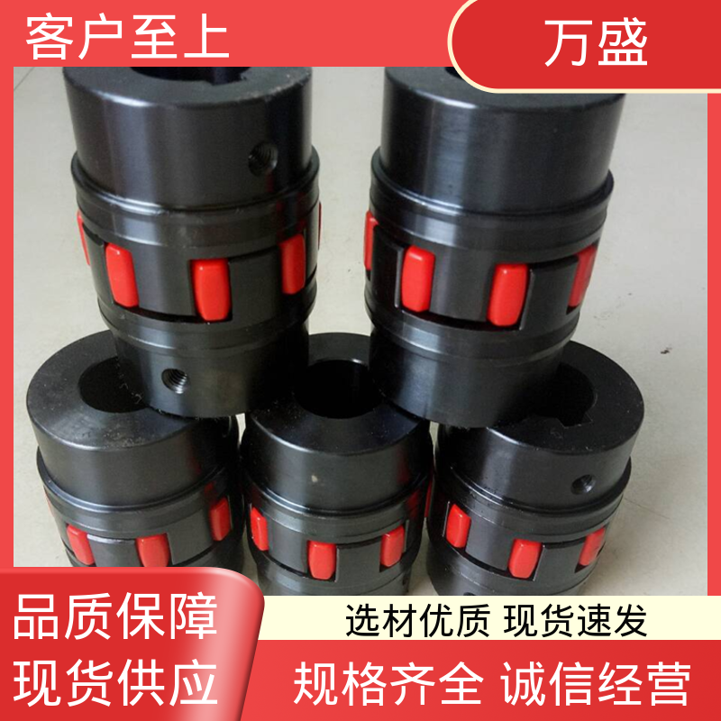 万盛 星形联轴器 三爪式传动件 精密抗磨机械配件