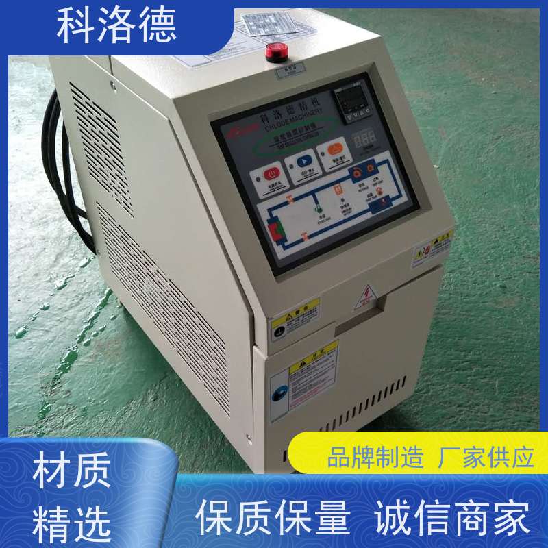 模具模温机导热油加热系统高温油温控制机运行稳定使用便捷