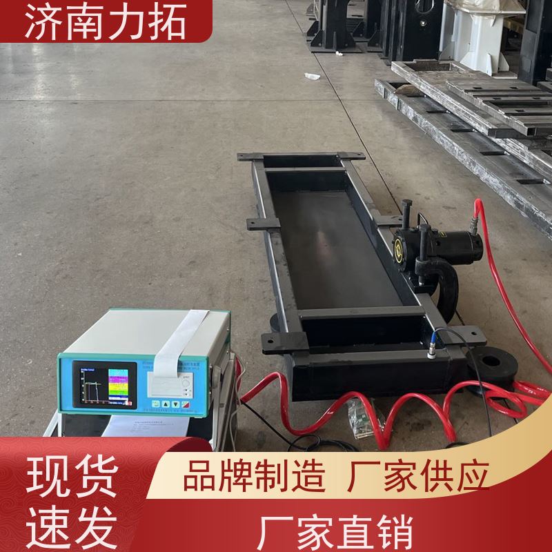 力拓 一站式应力方案 铸造焊接 振动时效工艺 液晶智能