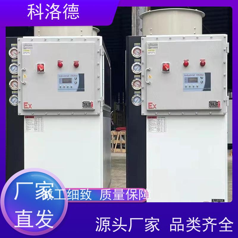 科洛德复叠式冷水机冷冻机节能降温优选 结构紧凑 成本更低