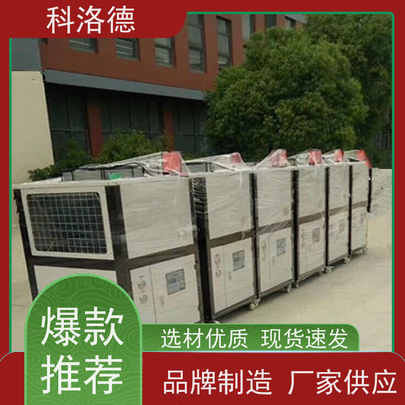 水冷式冷风机冰水机生产厂家工业螺杆冷冻机类型齐全高性价比