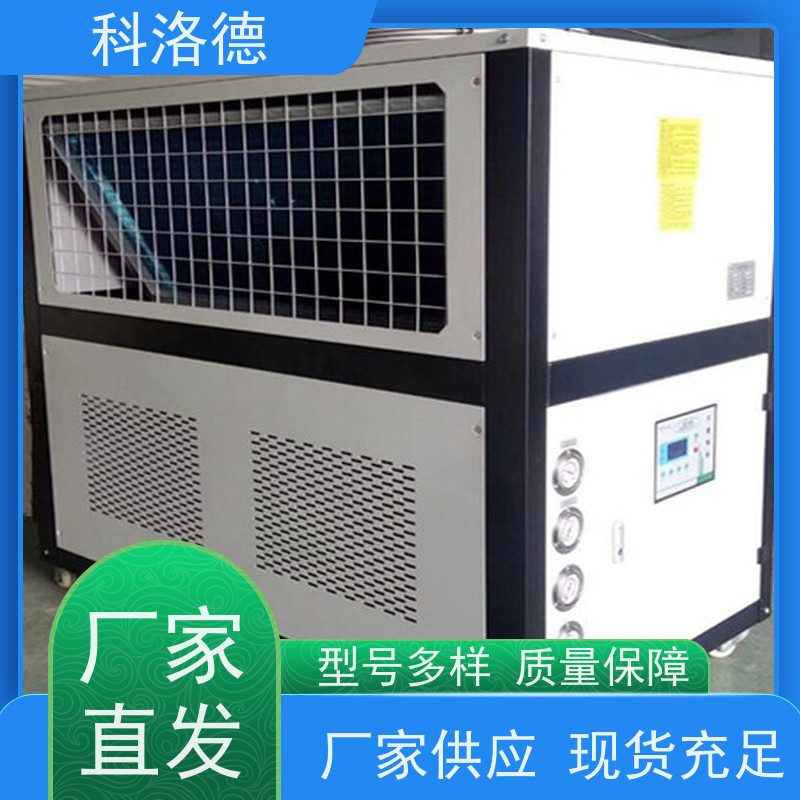 科洛德蒸发式冷凝机组20万大卡冷水机制冷能效高低能耗低噪音