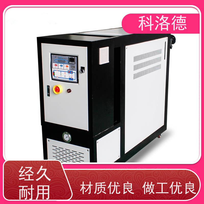 模具模温机水加热器高温油温控制机运行稳定使用便捷