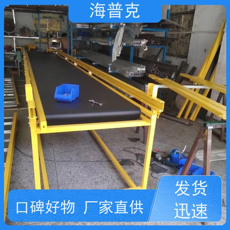 海普克 按需定制 使用寿命长 铝型材框架 风干线皮带 耐高温输送机