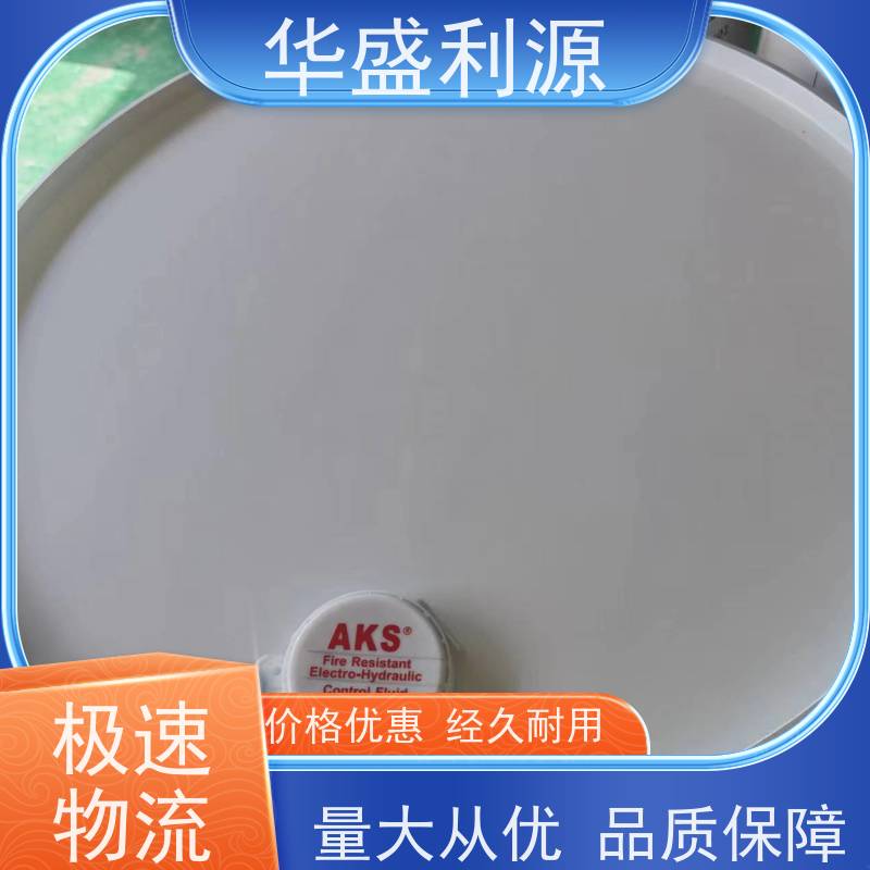 AKS（阿克苏）抗燃油 EH油 级别粘度32 性能好 清澈透明