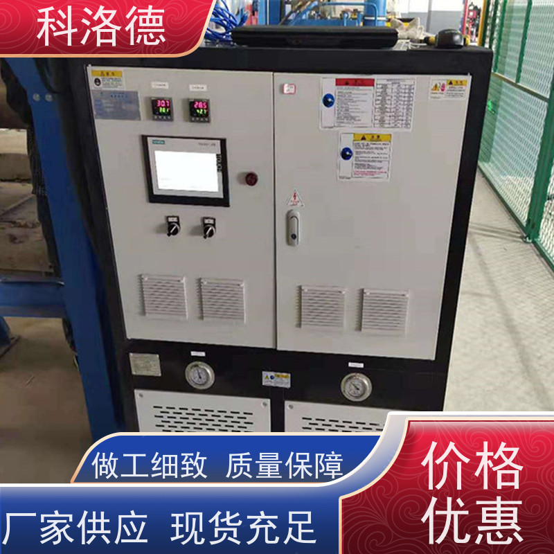 45千瓦模温机模具温度控制机油温加热机技术多功能低能耗