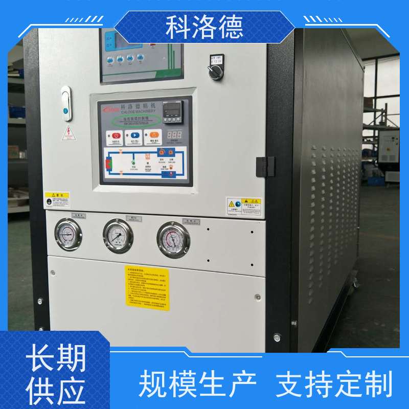20匹冰水机水循环冷却器冷冻机厂商制冷能效高低能耗低噪音