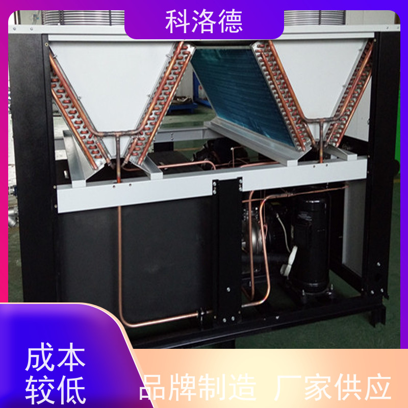 科洛德水冷螺杆冰水机厂中低温冷冻机 适用范围广规格齐全