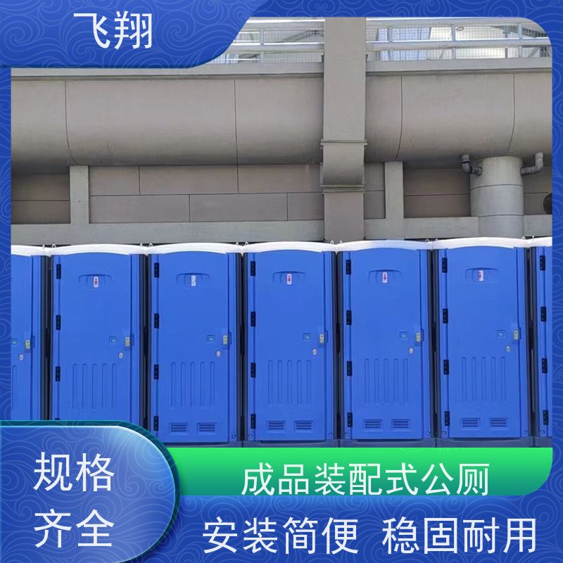 东莞厚街 道窖 沙田移动厕所租赁 公园一体式卫生间 清洗方便