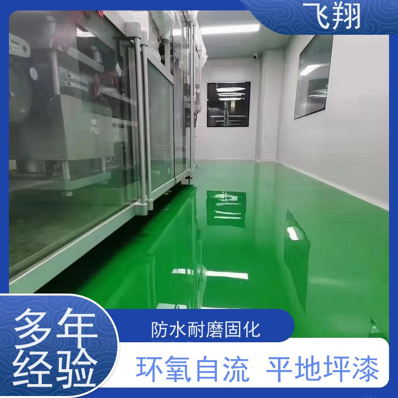 无溶剂环氧地坪漆 环保低 voc 高强度 耐腐蚀 食品医药厂专用材料