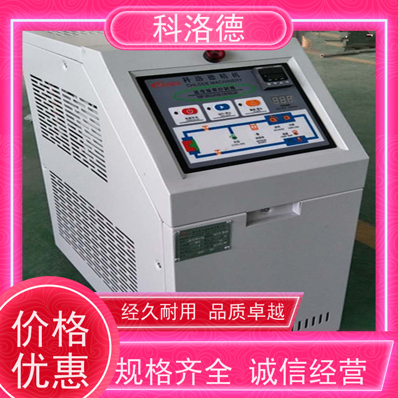 180度水温控制机热油机油温机参数配置多功能低能耗