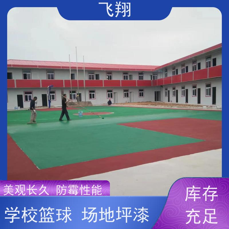 村委篮球场地坪漆工程 防滑耐磨固化 耐强酸碱 全国上门施工