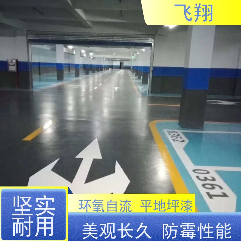 环氧防静电地坪漆 耐用防滑防磨 抗冲击性能 长期供应